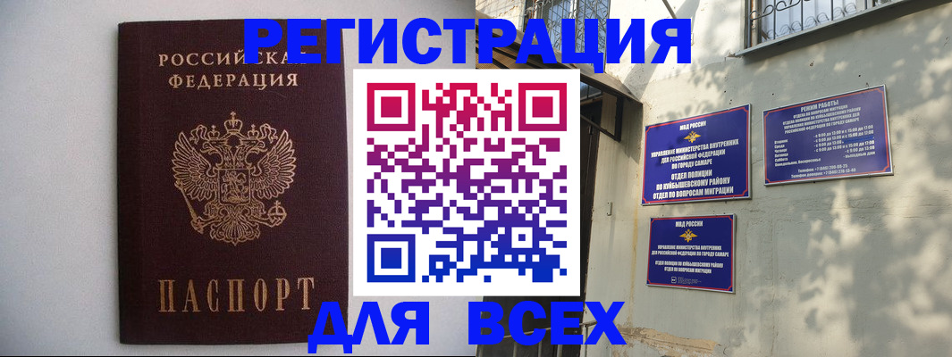 прописка для военкомата в Тыве